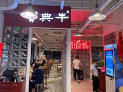 -有拈头成都市井火锅(南山总店)