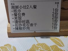 -湘鲜小灶·湖南土菜馆(龙华店)
