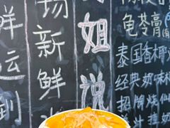 -韵姐牛奶甜品世家