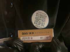 -300杯·和牛烧肉清酒专门店(廊里店)