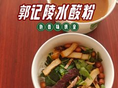 -郭记陵水酸粉(国贸路店)