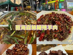 -菌海森林·非遗野生菌火锅(西山区滇池路摩根道店)