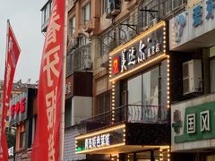 -美达尔烧烤海鲜家常菜(泰山路店)