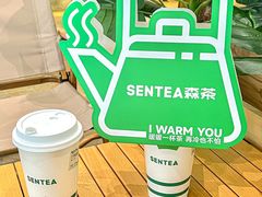 -SENTEA森茶(麦地丽日店)