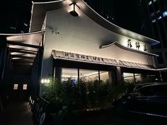 -蘇锦宴·淮扬菜烤鸭·小院(三元桥霄云路店)
