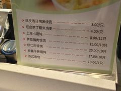 菜单-光明·博海美食花园(上海瑞金医院12号楼店)