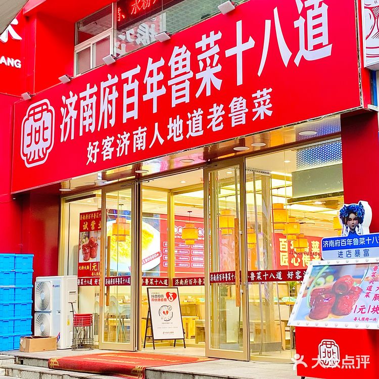 来济南吃鲁菜，还得跟着本地人吃实惠的!!!