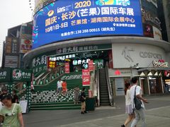 -费大厨辣椒炒肉(黄兴中心广场店)