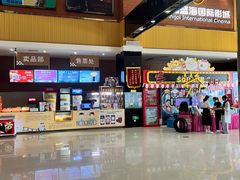 -幸福蓝海国际影城(崇安寺T12店)