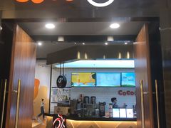 门面-CoCo都可(合生汇店)