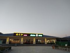 -李先生(山东曹州服务区二店)