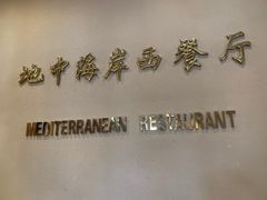 -圣爵菲斯大酒店(长沙世界之窗店)