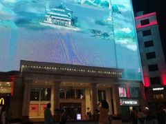-海印缤缤广场
