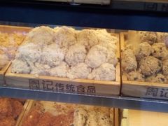 -周记传统糕点PASTRY(蜀汉路店)