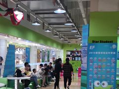 -英孚教育青少儿(宝龙中心)