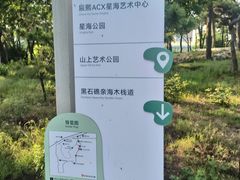-黑石礁公园