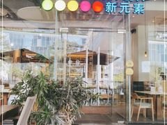 -element(皇庭店)