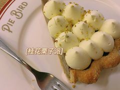 -Pie Bird(新闸路店)