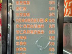 -谢怀亮芝麻茶