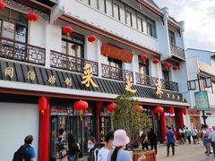 门面-采芝斋评弹茶馆(观前街店)