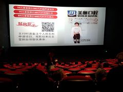 放映厅-橙天嘉禾影城(苏州印象城店)