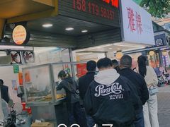 -小吴肠粉
