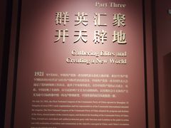 -中共一大纪念馆