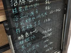 -笃笃笃糖粥(十全街店)