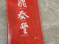 -鼎泰丰(国贸商城店)