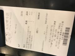账单-松记糖水店(铜锣湾分店)