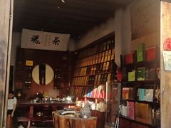 -羊楼洞