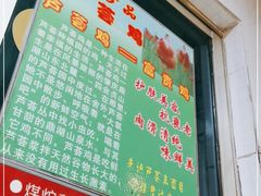 -华哥新鲜猪精品美食