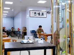 -正味斋锅巴菜(西北角店)