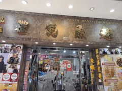 -凤城礼记鱼翅海鲜酒家(新马路总店)