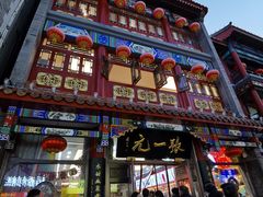 -张一元(总店)