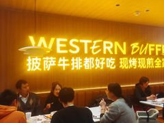 -牛排叔叔自助餐厅(太原万达店)