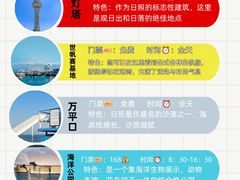 -日照海滨国家森林公园