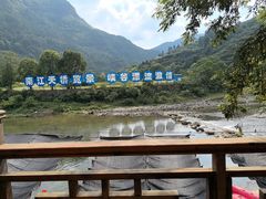 -南江大峡谷