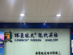 -环亚琅文现代英语·青少·雅思托福·成人英语