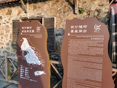 -东沙渔村
