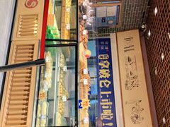 门面-读酥世家(宛平南路店)