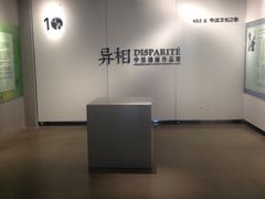 -403国际艺术中心