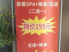 -康源四季推拿足道(罗秀店)
