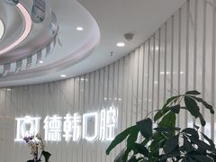 -武汉仁爱口腔(光谷店)