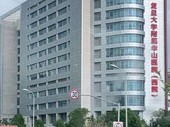 -复旦大学附属华山医院(虹桥院区)