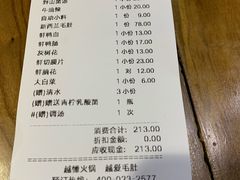 账单-巴奴毛肚火锅(六天地店)