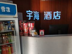 -北京宇海酒店(儿童医院店)
