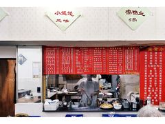 -上海特色小笼店(铁岭路90弄小区店)