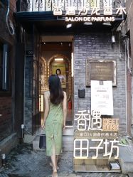 -香遇沙龙香水·调香·团建