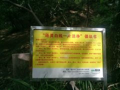 -灵岩山风景区